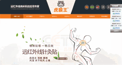 Desktop Screenshot of humowang.com